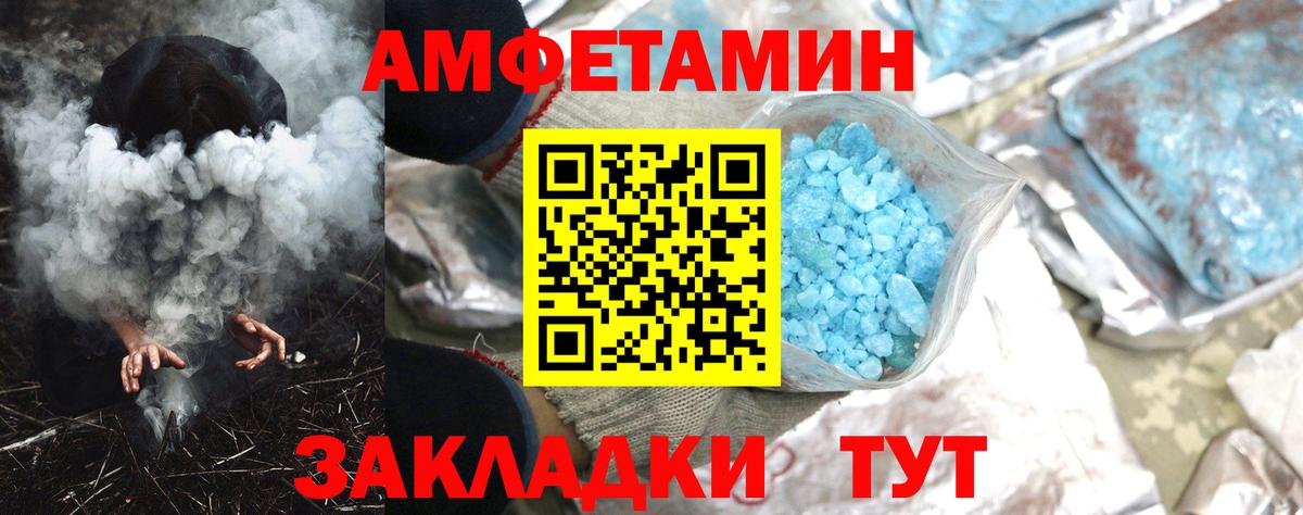 Амфетамин 98%  Вход с VPN  Amphetamine  Красный Сулин 