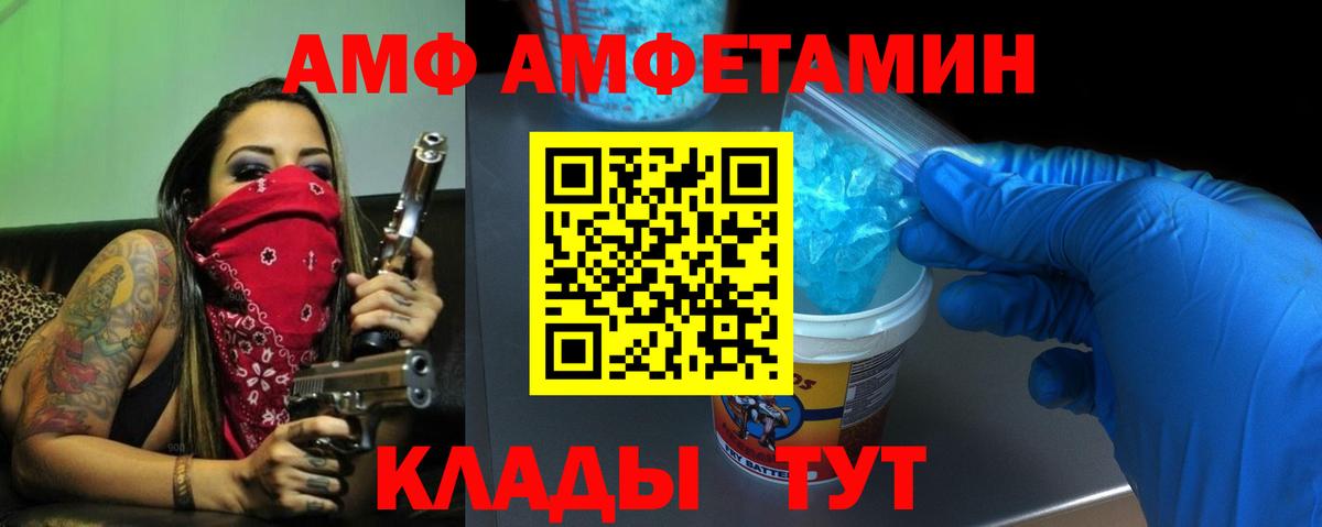 Амфетамин VHQ Красный Сулин