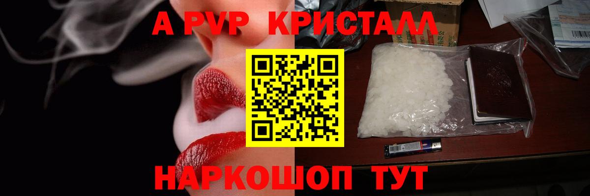 Alpha PVP  Alpha-PVP VHQ  закладка  Красный Сулин  Вход с VPN 