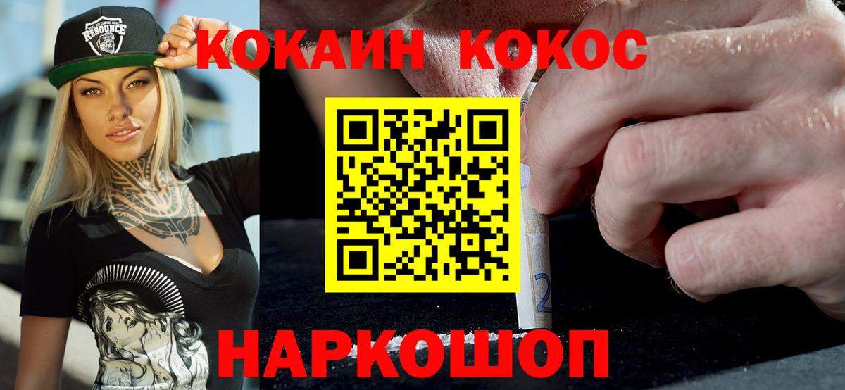Кокаин Fish Scale Красный Сулин