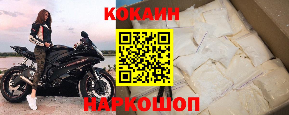 Красный Сулин  сколько стоит  Cocaine  Вход с VPN  Cocaine Columbia 