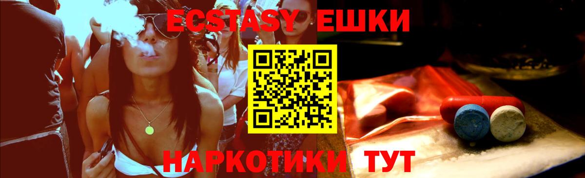 ЭКСТАЗИ таблы  Вход с VPN  ЭКСТАЗИ  ЭКСТАЗИ диски  Красный Сулин 