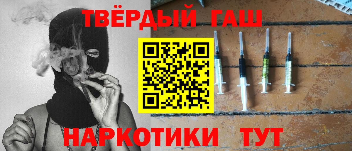 ГАШ хэш Красный Сулин