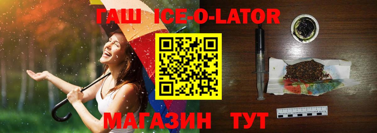 ГАШИШ Premium  ГАШ  ГАШ Cannabis  Красный Сулин  Вход с VPN 