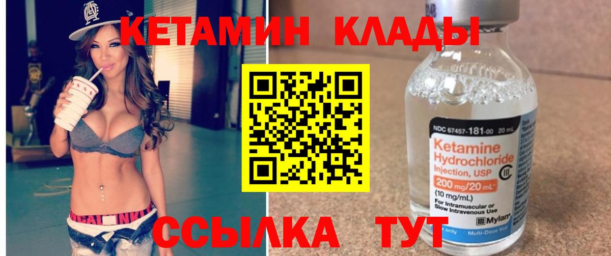 Красный Сулин  КЕТАМИН VHQ  Кетамин VHQ  Вход с VPN 