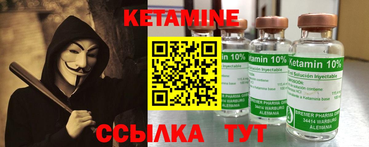 КЕТАМИН ketamine Красный Сулин