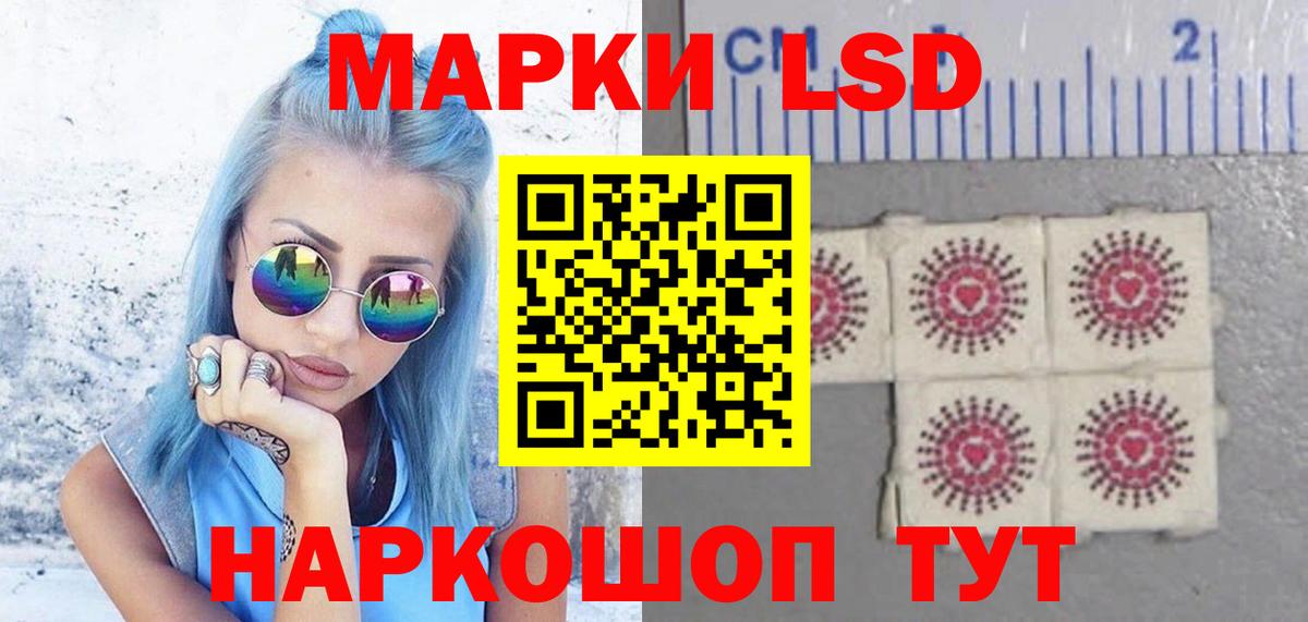 Лсд 25 экстази ecstasy Красный Сулин