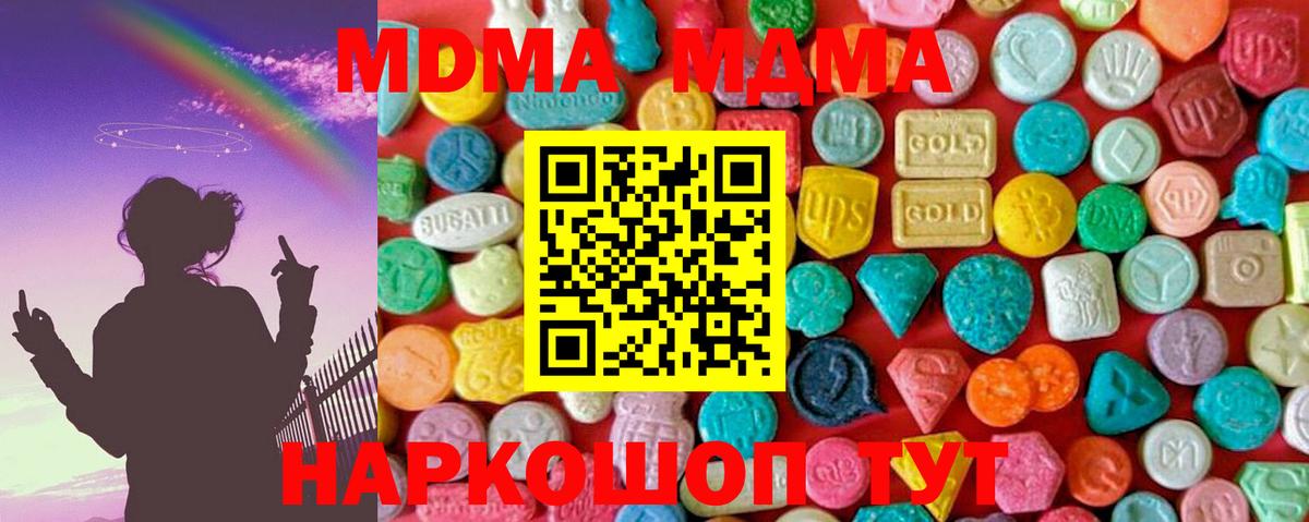MDMA  МДМА Molly  Вход с VPN  Красный Сулин  MDMA VHQ 