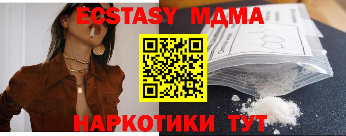 МДМА молли Красный Сулин