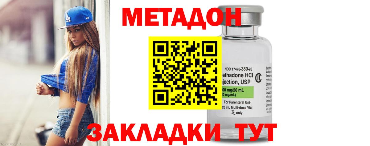Метадон мёд  Вход с VPN  ОМГ ОМГ зеркало  Красный Сулин  Метадон белоснежный 
