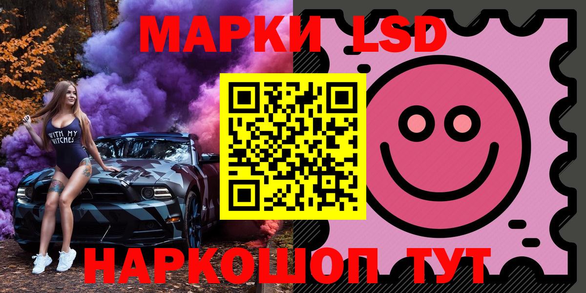 Марки N-bome 1,8мг  Вход с VPN  Красный Сулин  Марки N-bome 1,8мг 