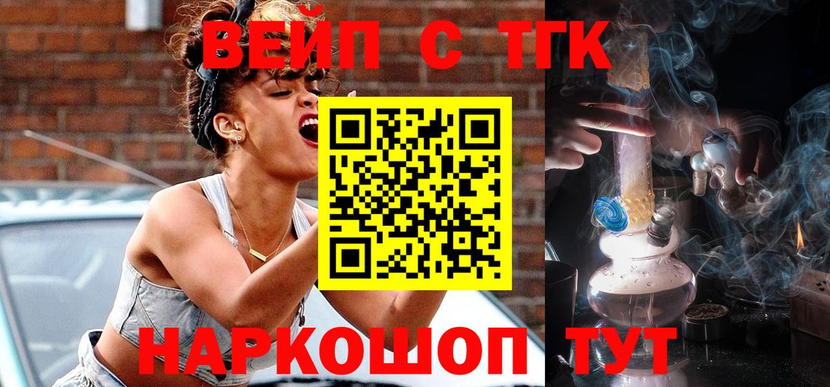 Дистиллят ТГК гашишное масло Красный Сулин