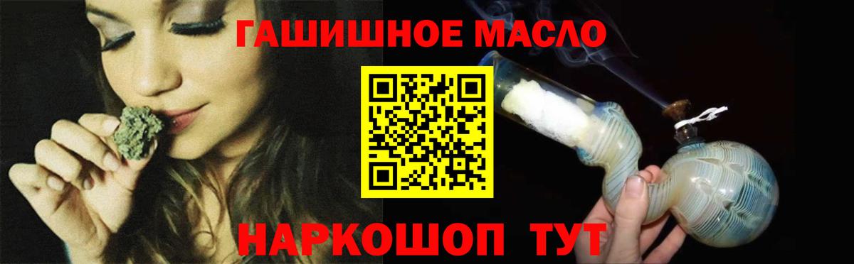 Дистиллят ТГК вейп  Вход с VPN  Красный Сулин  Дистиллят ТГК вейп с тгк 